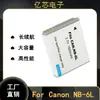 Venda Direta de Fábrica Adequada para Bateria de Câmera Digital Canon Nb-6L com Qualidade Estável e Grande Capacidade
