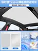 Adequado para Teto Solar Cortina Porsche Taycan, Proteção Solar e Isolamento Térmico Teto Solar, Acessórios Superiores de Adsorção Eletrostática, Teto