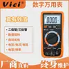 Vichy Vici nuevo multímetro VC890D instrumento eléctrico de alta precisión medidor medidor para el hogar medidor digital inteligente