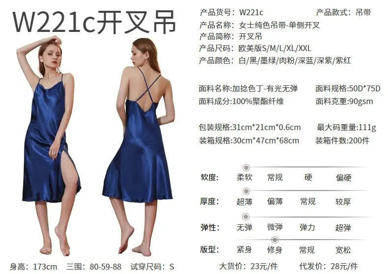 W221c女士单侧开叉吊带-产品信息