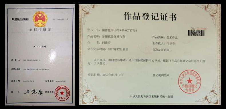 商标注册证
