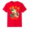 2025 Año del Serpiente Ropa de Año Nuevo Año del Zodíaco Hombres y Mujeres Manga Corta Roja Festival de Primavera Reunión Anual de la Empresa Evento de Fiesta Ropa para Actuación