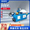 Produção SG-40 Máquina de Encolhimento de Tubo CNC Máquina de Encolhimento de Tubo de Aço Inoxidável Formação de Extremidade de Tubo Máquina de Piercing Máquina de Expansão de Tubo de Metal