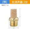 Silenciador largo de cobre completo cabeza plana tapón de hierro plástico rosca interna hexagonal acero inoxidable unión de tubo de gas resorte de aceleración