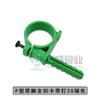 Tarjeta de tarjeta de clip de pie PPR tipo P 20 25 32 40 tarjeta de fijación hebilla tipo P tarjeta para tubería de plástico grueso accesorios para tubería de agua