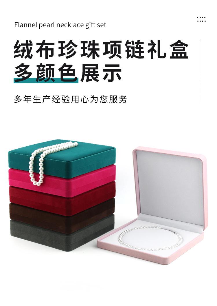 绒布珍珠项链盒_01.jpg
