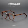 Montura de Gafas Hawksbill Pure Plate para Hombre Estilo Similar Ultraligera Montura para Miopía Luz Anti-azul Ojo 56003