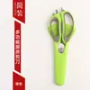 Tijeras Multifuncionales para Refrigerador, Tijeras para Alimentos, Tijeras para Huesos de Pollo y Verduras de Cocina, Set de Tijeras Magnéticas, Tijeras de Cocina de Acero Inoxidable