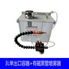 Rociador de Refrigeración para Máquinas Herramienta Máquina de Grabado Refrigerante para Corte Universal Spray de Aceite Spray para Eliminación de Polvo Tipo YS-BPV-3000