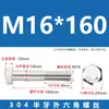Tornillos de Acero Inoxidable 304 con Rosca Parcial y Hexágono Exterior y Accesorios de Perno Extendido M6M8M10M12M14M16M20