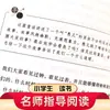 Lista de Lectura Extracurricular de Chino para Tercer Grado Fábulas Antiguas Chinas Cuentos de Hadas de Esopo Lectura Feliz