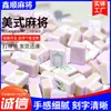Peças de Mahjong de Acrílico Feitas à Mão, Mahjong Americano, Mahjong com Números em Inglês, Peças de Mahjong Criativas Personalizadas