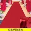 Tapete Vermelho para Uso Único em Casamentos, para a Entrada de uma Inauguração de Loja, Tapete Vermelho de Comprimento Total para Casamentos, Tapete Vermelho Espessado para Uso Prolongado