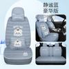 Cojín de asiento de coche de verano de seda de hielo, funda de asiento de coche transpirable y antideslizante, cojín de asiento de coche de diosa con dibujos animados lindos 2024