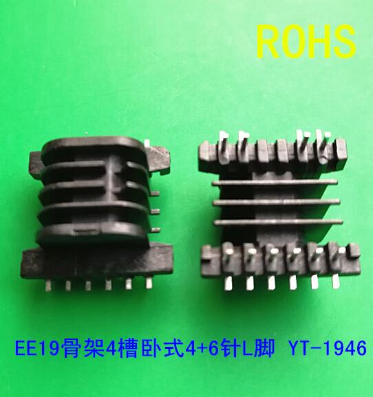 EE19 骨架 0.4