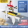 Máquina Seladora Automática de Caixas Letai 4030 Máquina Seladora Semiautomática com Fita Transparente Caixa de Papelão Caixa Postal Expressa