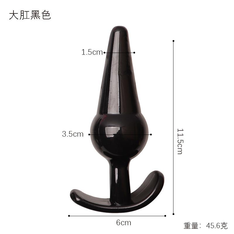 大肛黑色.jpg