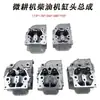 Kaima Nuevas Piezas del Motor Diésel Refrigerado por Aire 173F178F188F190F192F Conjunto de Culata
