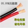 Fio de energia paralelo RVB cobre puro vermelho e preto 0,3 0,5 0,75 1 1,5 2,5 mm² linha paralela