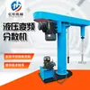 Suministros del Fabricante Mezclador Dispersor Hidráulico de Doble Eje Homogéneo de Alta Velocidad Máquina Dispersora de Alta Velocidad para Mezclar Pintura Recubrimiento Elevable