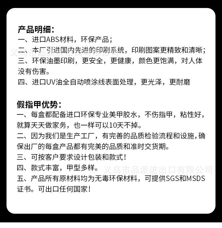 定制甲片_01.jpg