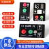 Nuevo panel táctil de PVC, panel de botones para electrodomésticos abultados, panel de control acrílico