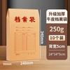 Bolsa para Archivos de Papel Kraft Espesado Sijin, Bolsa para Archivos A4, Bolsa de Datos de Gran Capacidad, Bolsa para Archivos de Oficina de Licitación, Paquete de 10