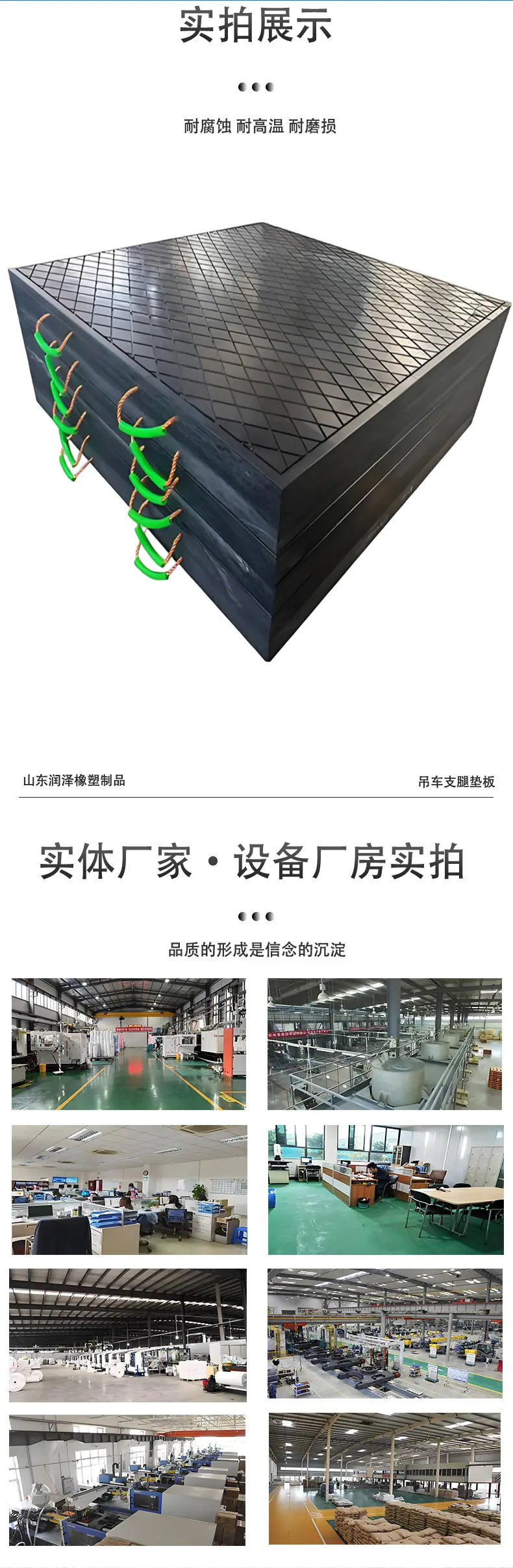 吊车支腿垫板详情页_05.jpg