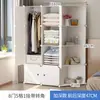 Armario Sencillo de Montaje Almacenamiento Moderno Sencillo Habitación Individual Habitación de Alquiler Almacenamiento Doméstico Armario de Plástico para Dormitorio