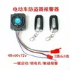 Veículo Elétrico Triciclo Elétrico Alarme Antifurto Partida com Um Clique 48V60V72V Controle Remoto Partida Trava Motor