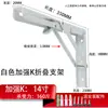 Suporte dobrável em aço inoxidável 304 Tripé Parede Móvel Prateleira Suspensa Rack de Armazenamento Mesa de Jantar Mesa de Computador