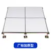 Fabricante de Piso Antiestático de Acero Completo Sala de Computadoras Escolar Ignífugo Elevado Móvil Piso Electrostático 600*600
