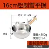 Olla de Jugo de Aluminio Yi Chef Le con Tapa Olla Gruesa para Leche Olla de Nieve de Aluminio Mango Único Antiadherente Olla para Cocinar Olla para Fideos Olla para Gachas Comercial