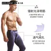 Pantalones térmicos para hombre hechos a medida con separación de pistola y bala, corte ajustado, leggings con bolsillo, estilo básico, otoño e invierno, pantalones térmicos juveniles