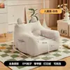 Sofá Infantil, Cadeira Simples e Leve, Canto de Leitura, Sofá Preguiçoso, Puff, Sofá Fofo, Dopamina Listrada
