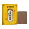 Shuo Jian Medicina Tradicional Três-Zhao Adesivo Artemísia Adesivo de Moxabustão Cuidado Suave Adesivo para o Umbigo Adesivo Sanfu em Estoque Produto Mais Vendido