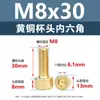 Tornillos de Cabeza Cúpula de Latón con Cuadro Hexagonal Tornillos para Máquina de Cabeza Cilíndrica de Latón Tornillos de Cobre Extendido M3M5M6M8M10M12