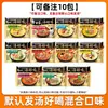 Macarrão Instantâneo Elefante Branco com Caldo Delicioso, Caldo de Frango Sachê, Caldo Assinatura de Osso de Porco, Macarrão Instantâneo para Sopa, Macarrão Instantâneo da Loja Principal com Panela Incluída