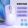 Ratón Universal para Laptop, Recargable, Modo Dual, Silencioso, Ratón Inalámbrico para Hombres y Mujeres, Adecuado para Uso en Oficina, Recargable