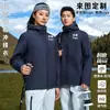 Ropa de trabajo personalizada con logo impreso, Chaqueta de ventas para tienda 4S de Otoño e Invierno, Chaqueta de trabajo soft shell bordada para grupo