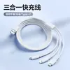 Cable de Datos Tres en Uno Carga Rápida de 120W Carga de 6A Adecuado para Vivo Xiaomi Oppo Huawei Honor 50Iqoo Apple