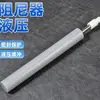 Amortiguador de Bomba 10*100mm Fabricante de Ningbo Se Especializa en Producir Varios Tipos de Amortiguadores Silenciosos