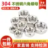 Acero Inoxidable 304 Tuerca Hexagonal Tuerca Hexagonal Estándar Nacional Din934 Estándar Alemán Tapa de Tornillo Colección de Tornillos M3-M42
