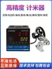 Medidor Digital Electrónico de Pantalla Tipo Rodillo Codificador de Alta Precisión Controlador Dispositivo de Medición de Longitud Máquina Selladora de Bordes SCN76