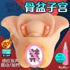 Molde Inverso Útero Nebuloso Vagina Masculina Copo Avião Masturbação Adulta Famosos Brinquedos Sexuais Brinquedos Sexuais Boneca de Silicone