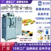 Especial Transfronteiriço Dg para Linha de Produção de Cápsulas Duras Alimentícias Farmacêuticas Automáticas Máquina de Enchimento de Pó para Cápsulas Enchedora de Cápsulas