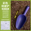 Pala graduada de colores, pala para tierra de jardín, pala medidora para tierra de suculentas, pala pequeña para plantar verduras en el balcón, pala para flores, herramienta para aflojar la tierra en la playa