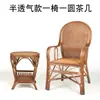 Cadeira de Rattan para uso doméstico, idosos, rattan trançado, individual, suporte lombar, encosto, cadeira de rattan, escritório, lazer, artesanal, varanda, conjunto de três peças, cadeira de rattan
