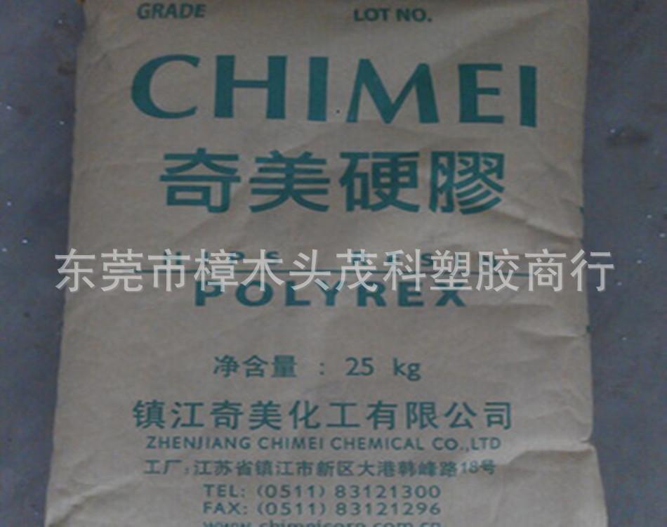 HIPS 镇江奇美2_副本