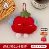 Colgante de Muñeca Original Serie Caqui y Cacahuete de la Suerte Tengyi, Decoración de Mochila Femenina, Lindo Adorno de Llavero